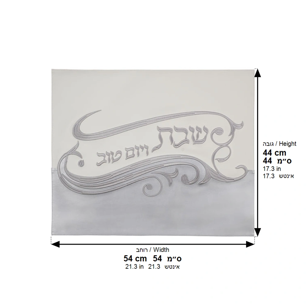 Leatherette Challah Cover 45*55 cm