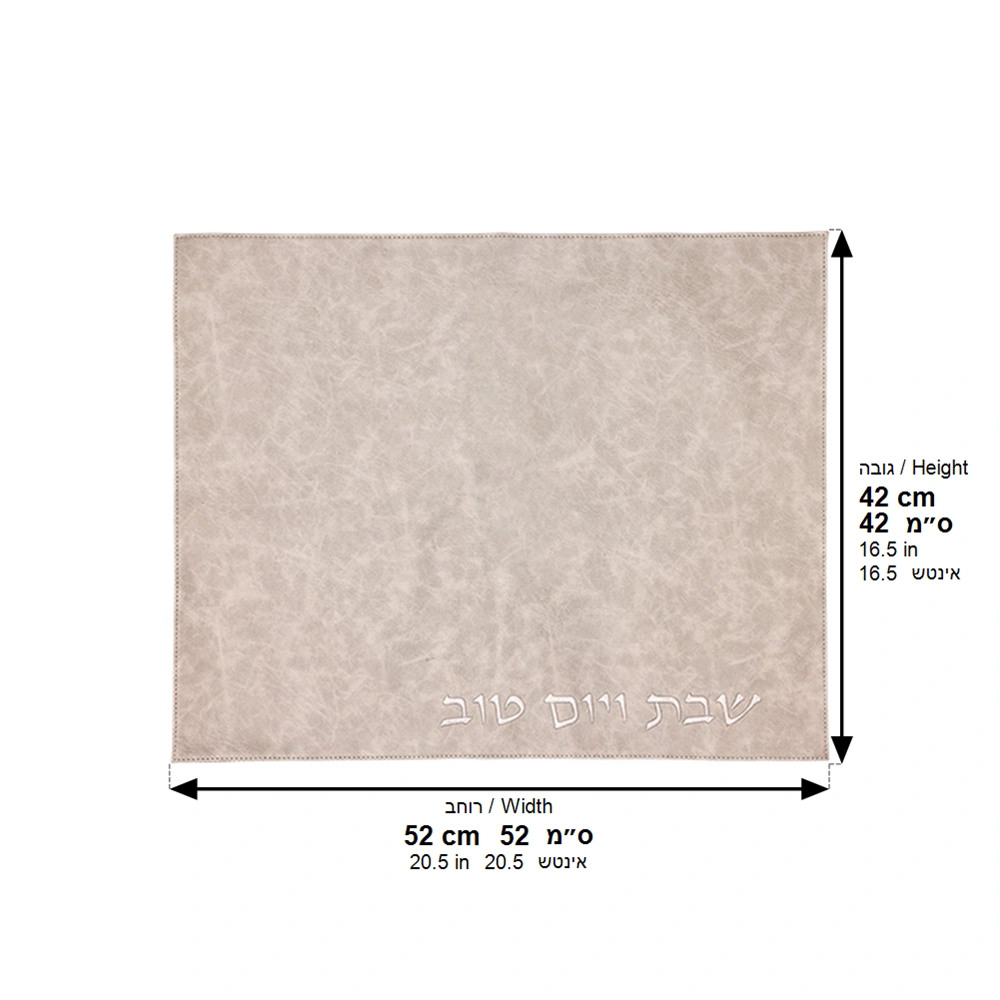 Leatherette Challah Cover 42x52 cm