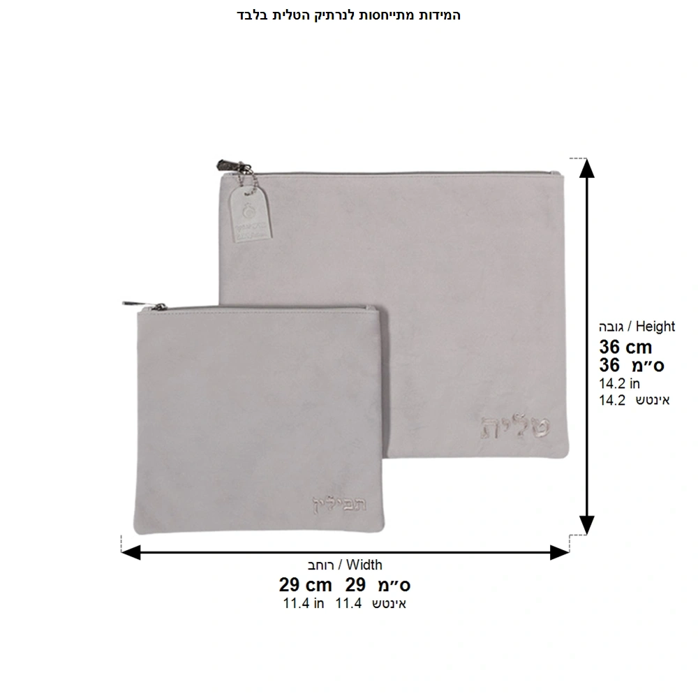 Velvet Tallit-tefillin Set 36*29 cm