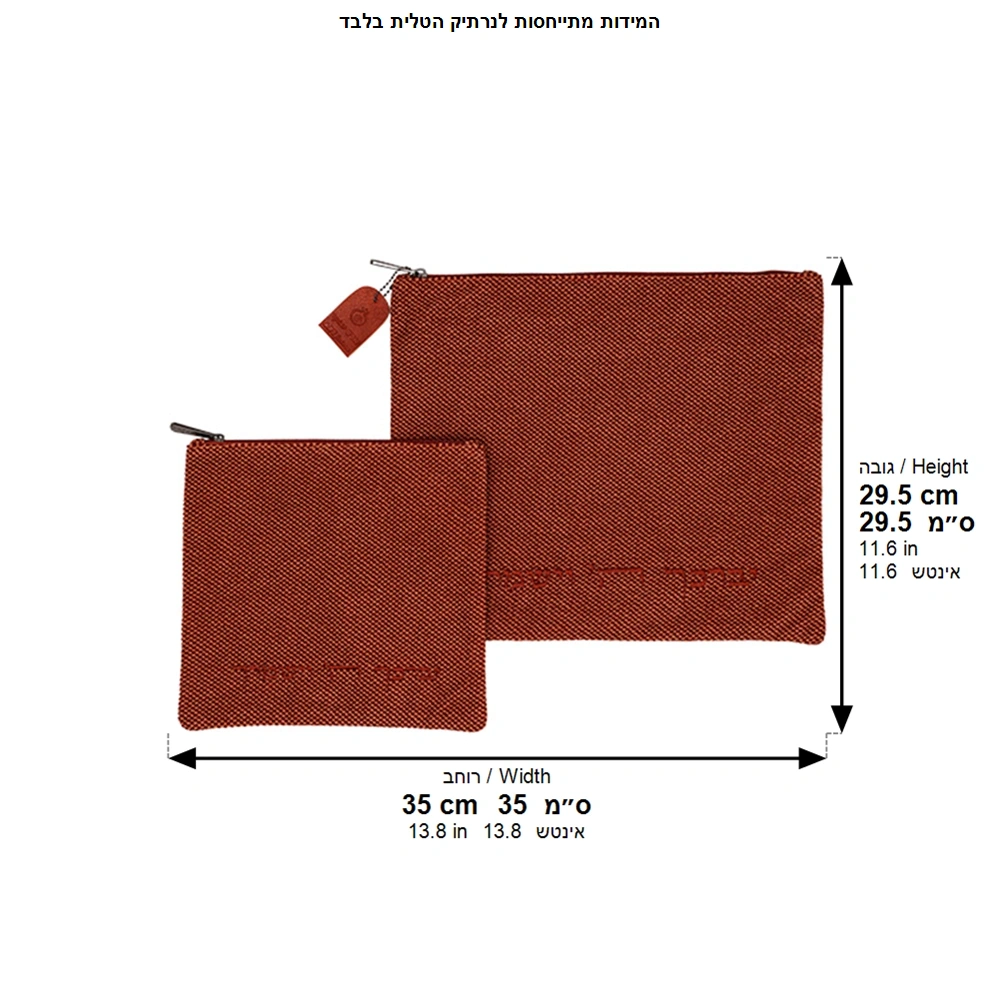 Fabric Talit - Tefilin Set 36*29 cm