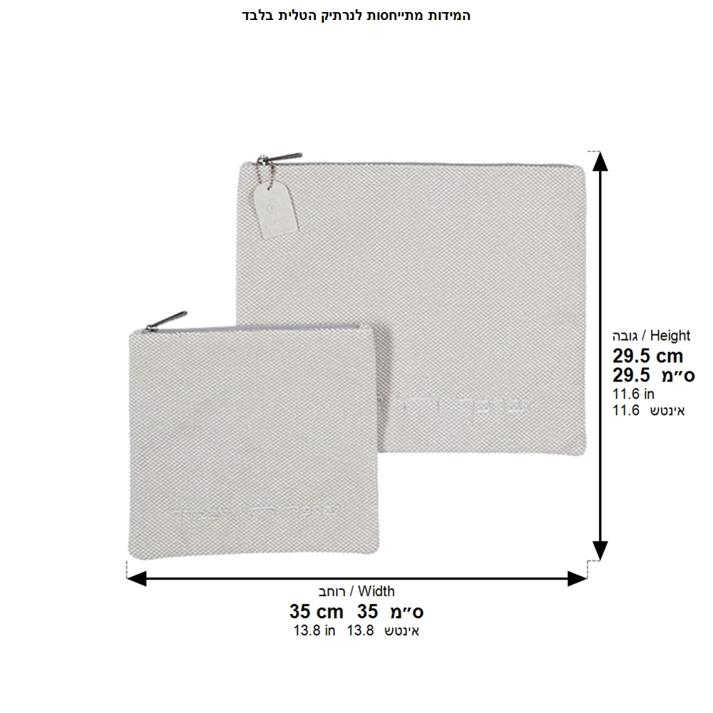 Fabric Talit - Tefilin Set 36*29 cm