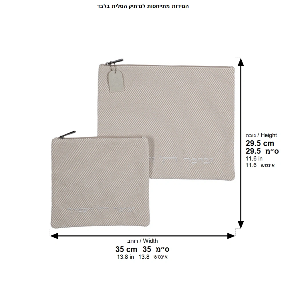 Fabric Talit - Tefilin Set 36*29 cm