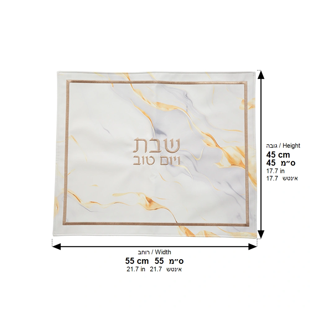 Leatherette Challah Cover 45*55 cm - with Embroidery