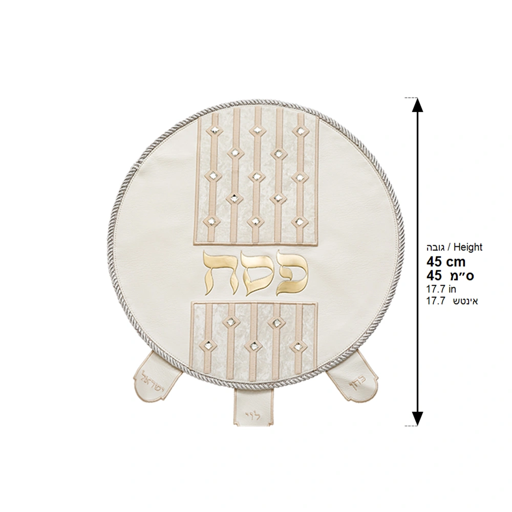 Leatherette Passover Cover 45 cm