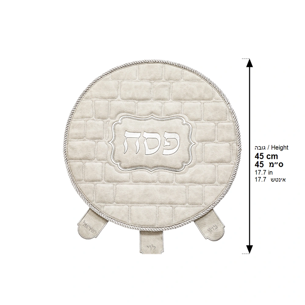 Leatherette Passover Cover 45 cm