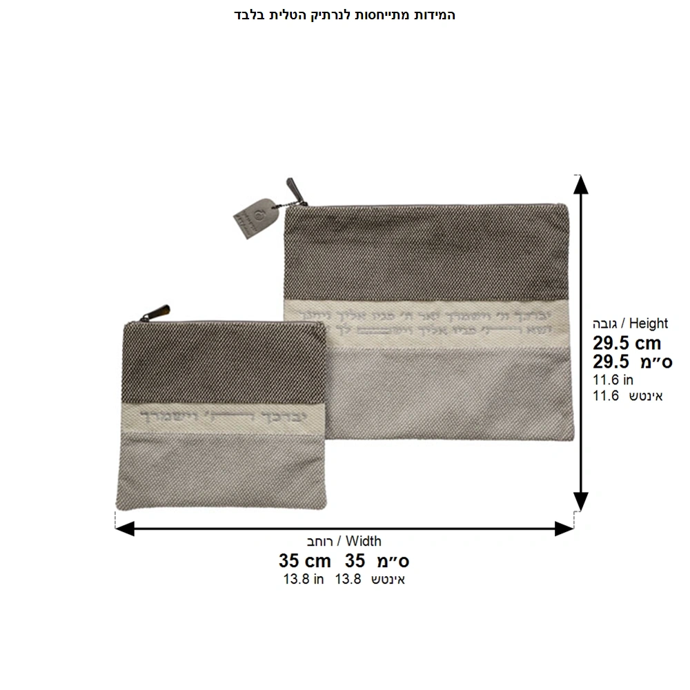 Fabric Talit - Tefilin Set 36*29 cm - Dark Gray, Light Gray, with Embroidery