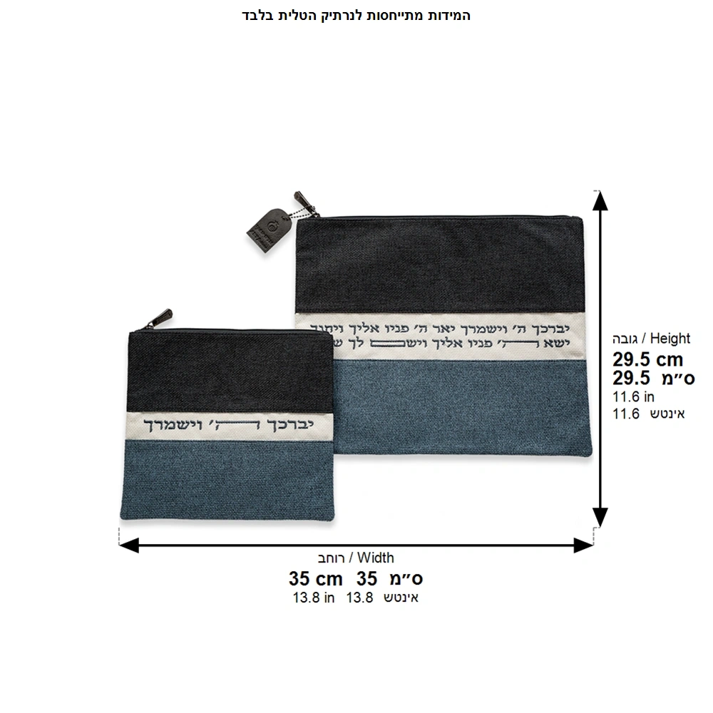 Fabric Talit - Tefilin Set 36*29 cm