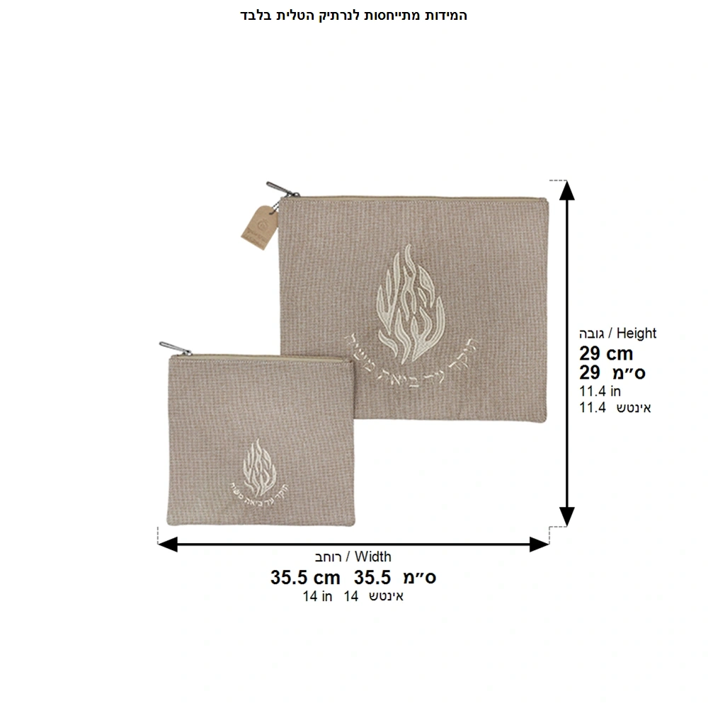 Set Tallit Tefillin Linen Fabric 36*29cm