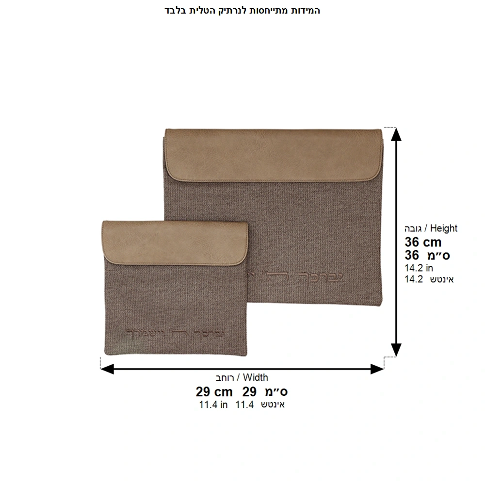 Set Tallit Tefillin Linen Fabric 36*29cm