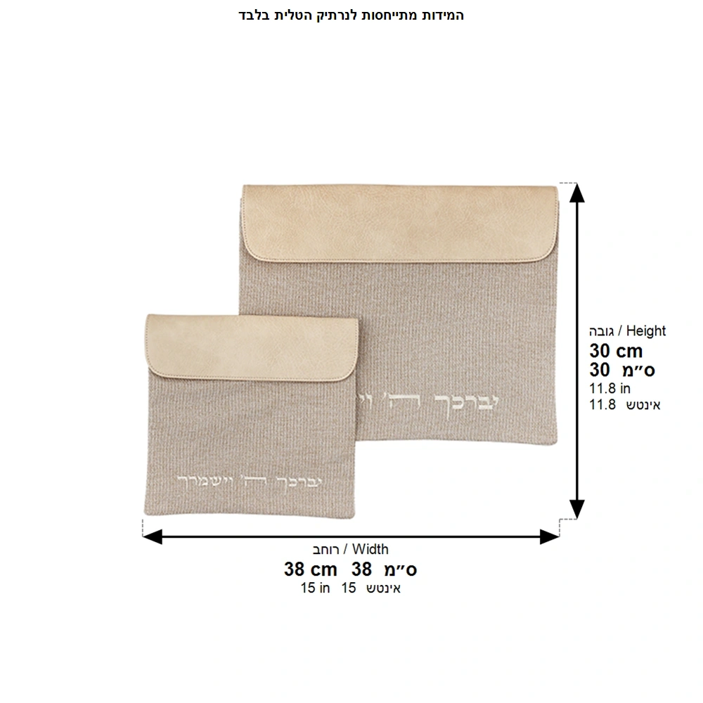 Set Tallit Tefillin Linen Fabric 36*29cm
