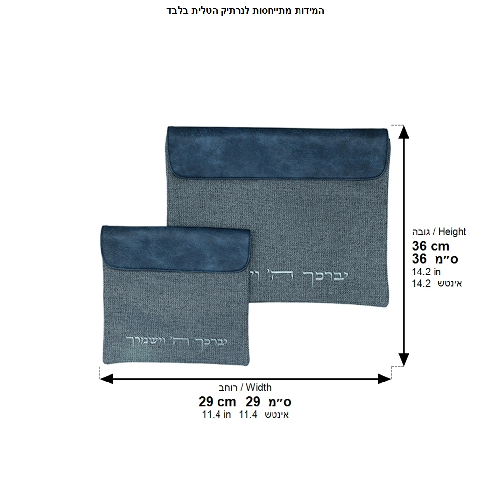 Set Tallit Tefillin Linen Fabric 36*29cm