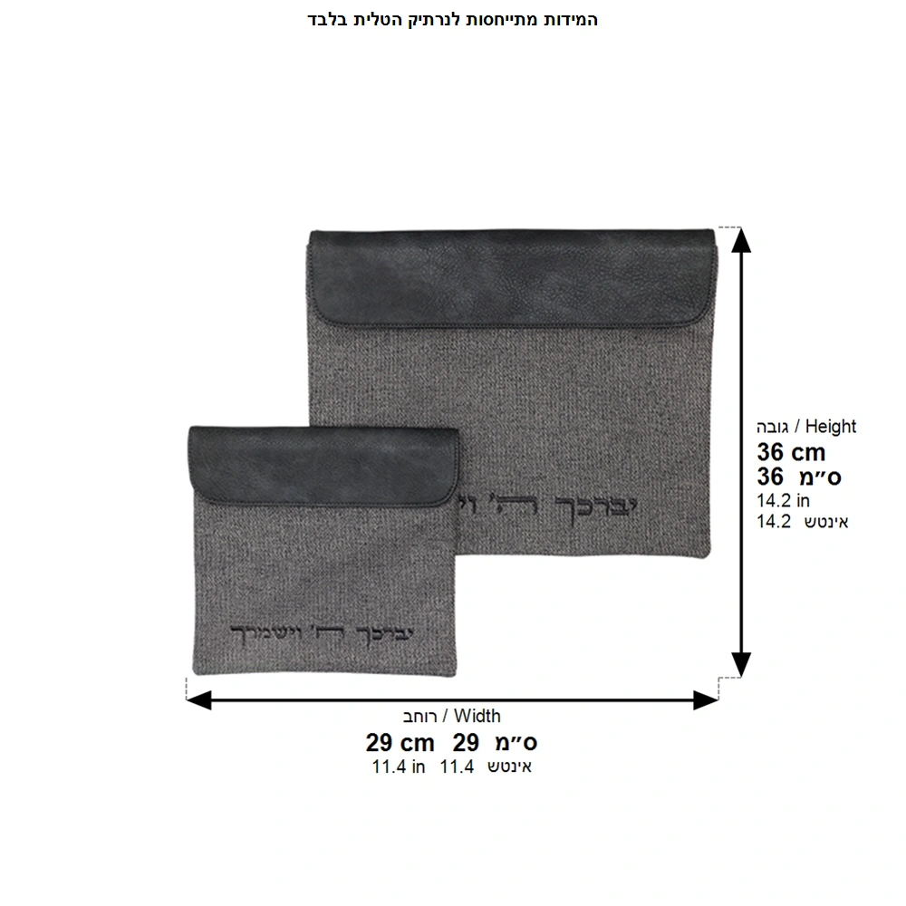 Set Tallit Tefillin Linen Fabric 36*29cm