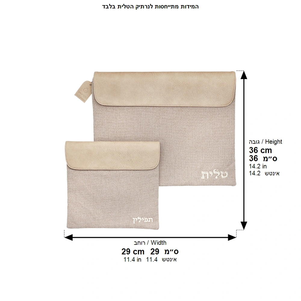 Set Tallit Tefillin Linen Fabric 36*29cm