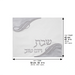 Leatherette Challah Cover 42*52 cm
