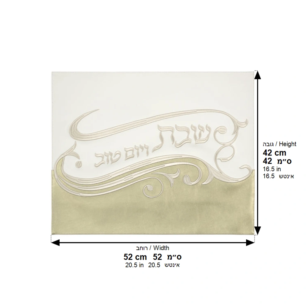 Leatherette Challah Cover 42*52 cm