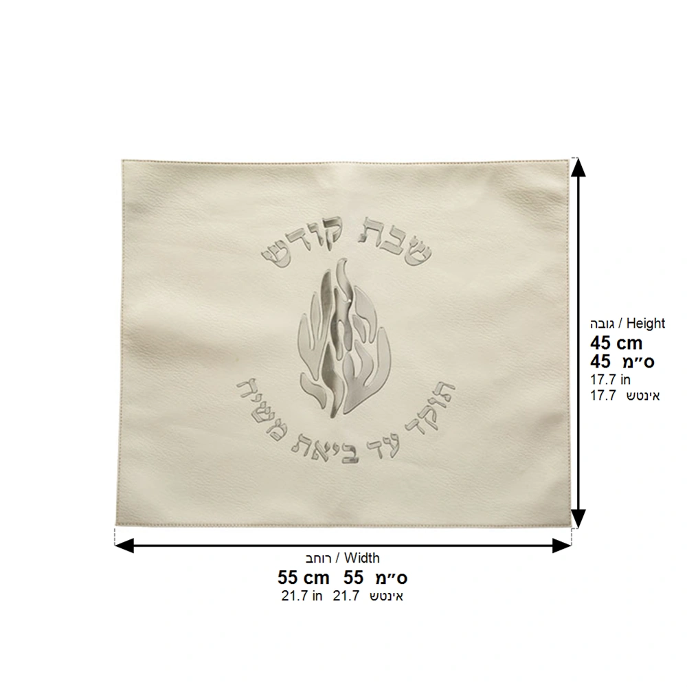 Leatherette Challah Cover 55*45cm - White