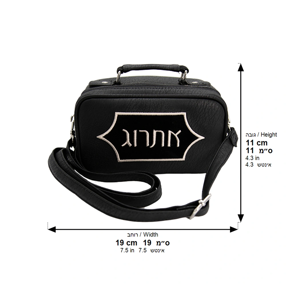 Leatherette Pouch for Etrog - Black
