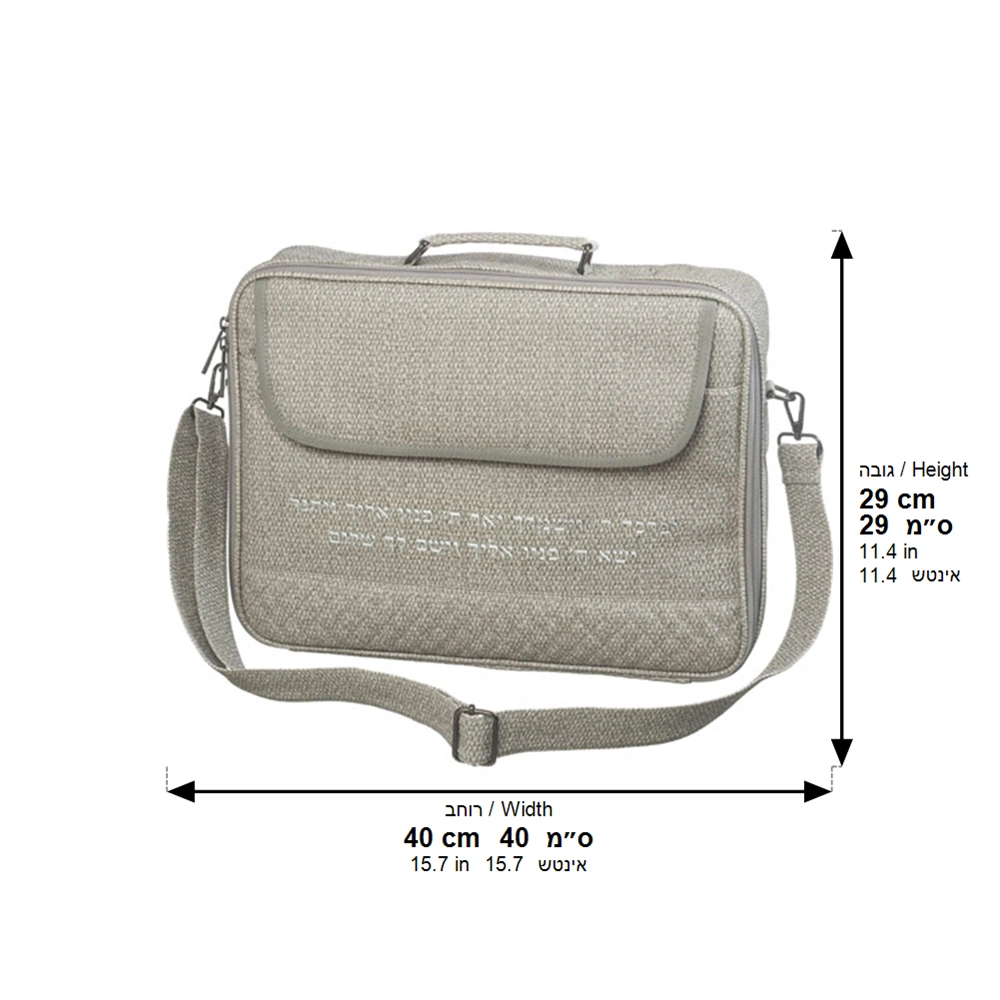 Elegant Talit & Tefilin Bag with Handles 41*31 cm