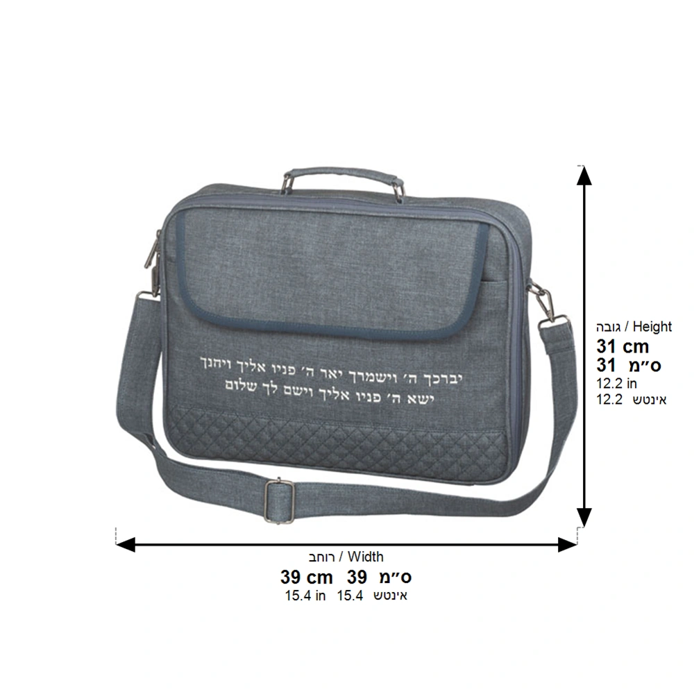 Elegant Talit & Tefilin Bag with Handles 41*31 cm