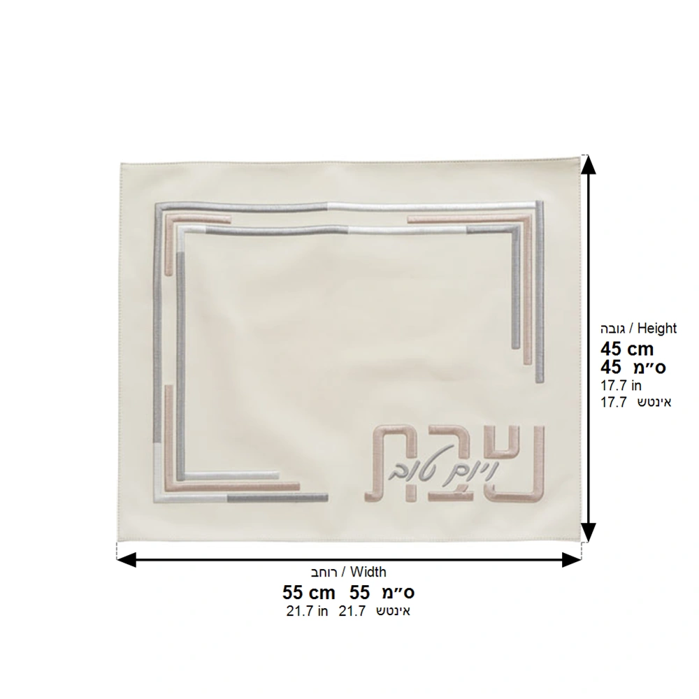 Leatherette Challah Cover 55*45cm - White, with Embroidery
