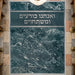 Surface for Kneeling "and We Bow Down" 60*80 cm