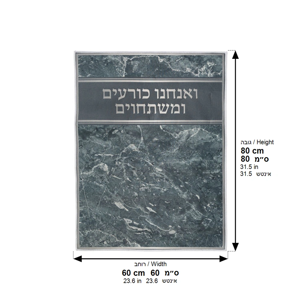 Surface for Kneeling "and We Bow Down" 60*80 cm