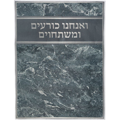 Surface for Kneeling "and We Bow Down" 60*80 cm