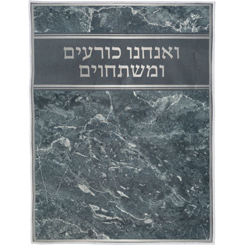 Surface for Kneeling "and We Bow Down" 60*80 cm