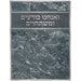 Surface for Kneeling "and We Bow Down" 60*80 cm