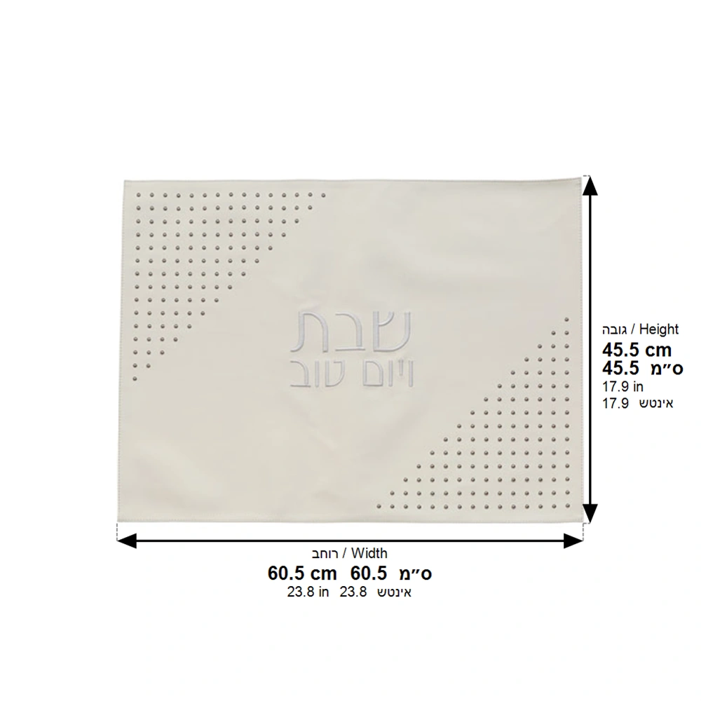 Leatherette Challah Cover 61*45cm - White