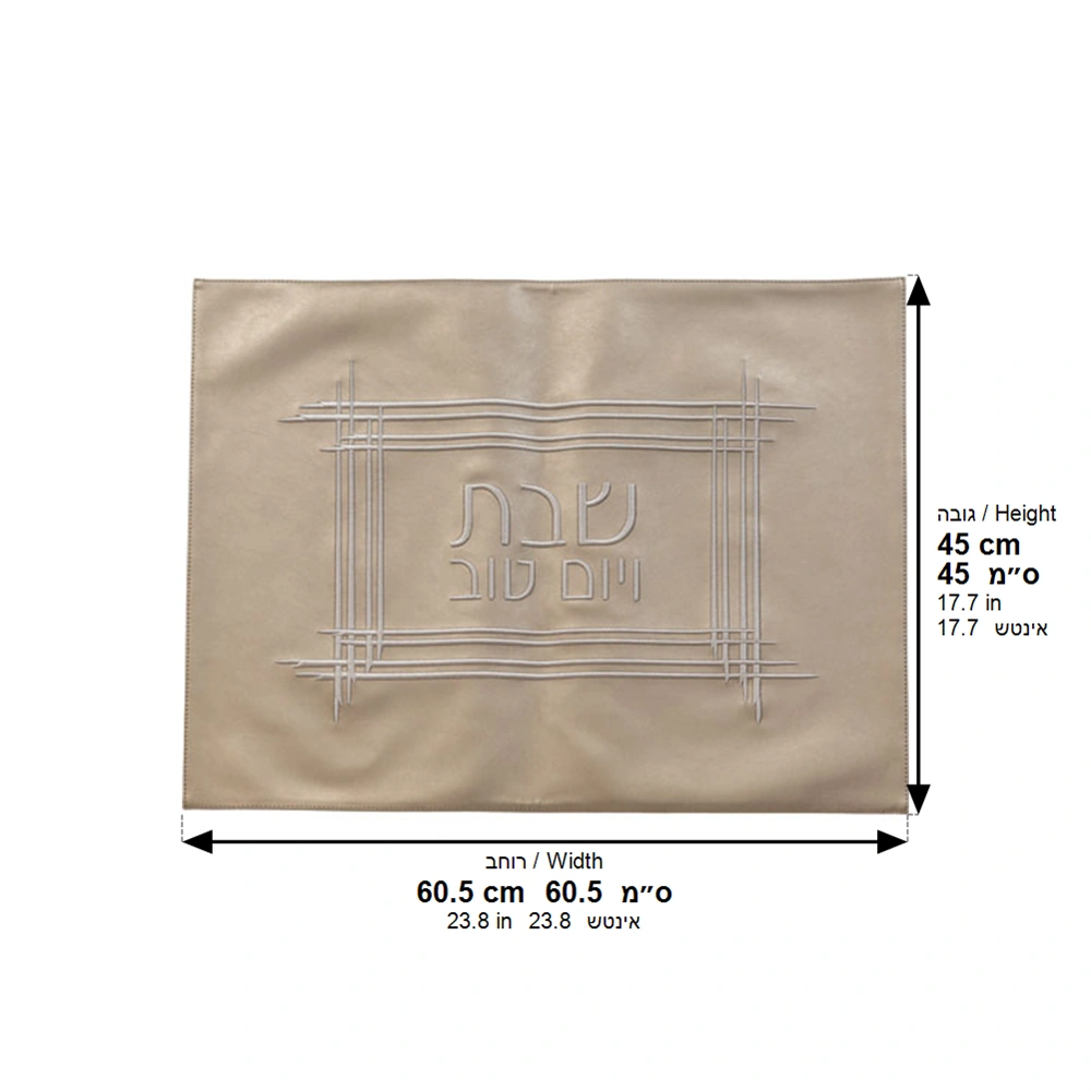Leatherette Challah Cover 61*45cm - Champagne, with Embroidery
