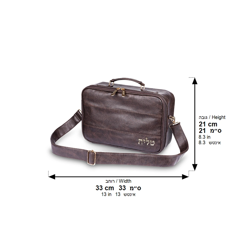 Leatherette Small Fabric Tfilin 23*36 cm with Handle- Dark Brown with Embossed Letters