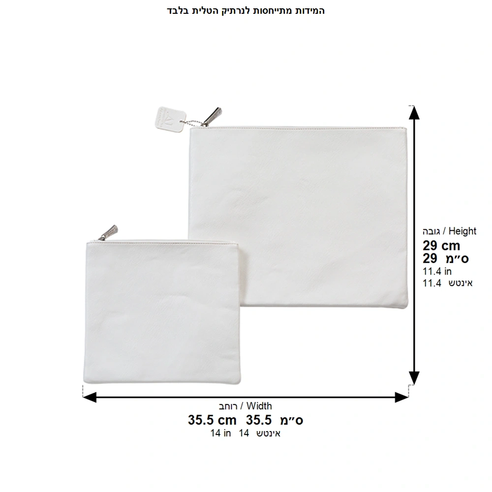 Leatherette Talit & Tefilin Set 38*31 cm - White