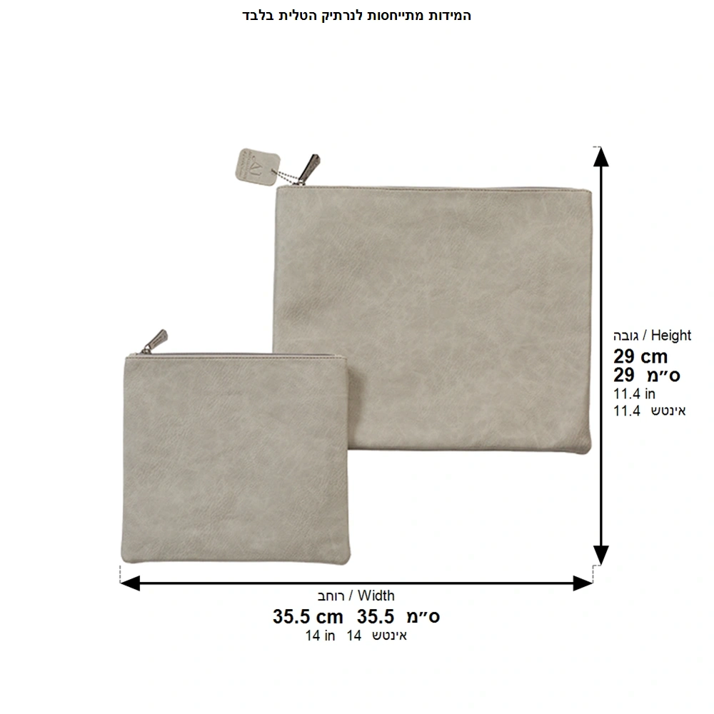 Leatherette Talit & Tefilin Set 38*31 cm - Light Gray