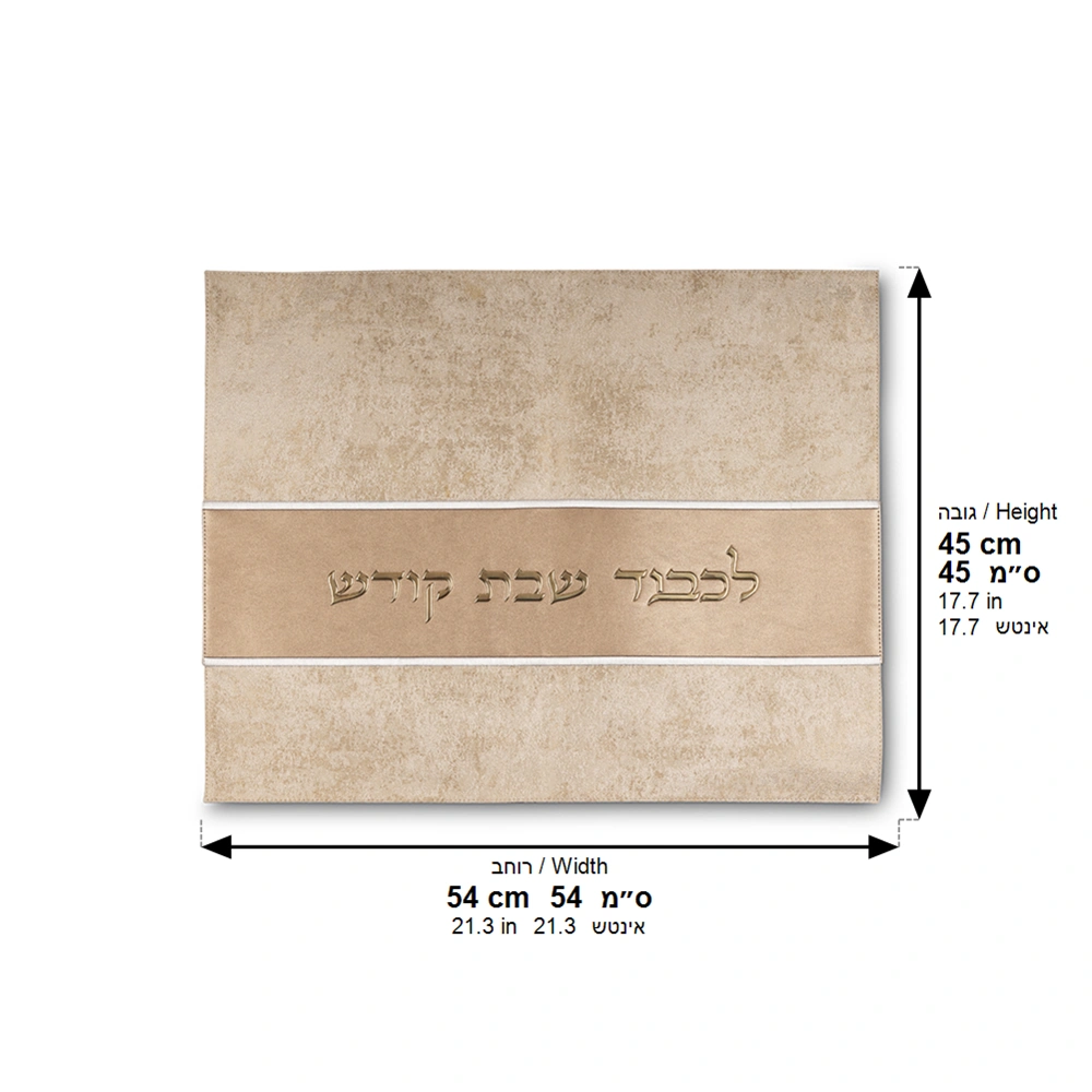 Faux Leather Challah Cover 54*45cm - Gold