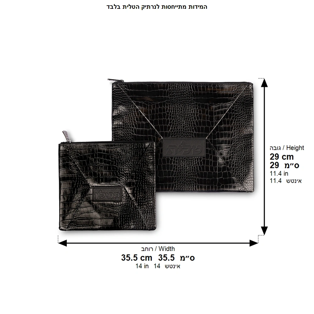 Leatherette Tallit - Tefillin Set 36*29 cm - Black