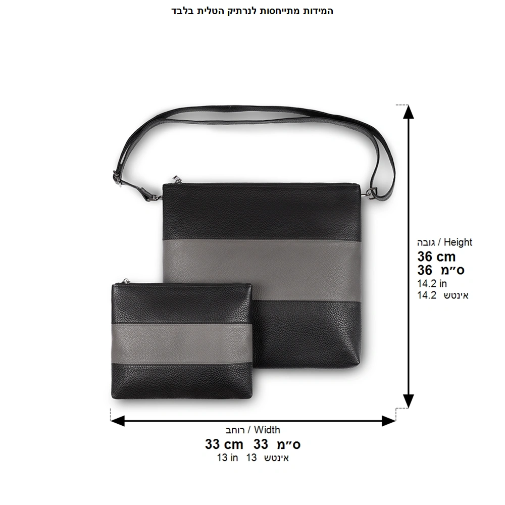 Genuine Leather Tallit & Tefillin Set
