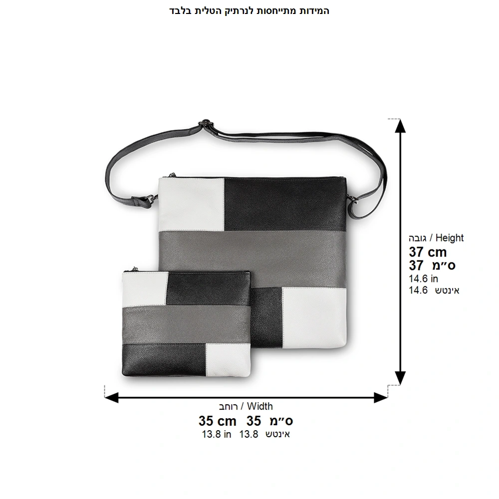 Genuine Leather Tallit & Tefillin Set