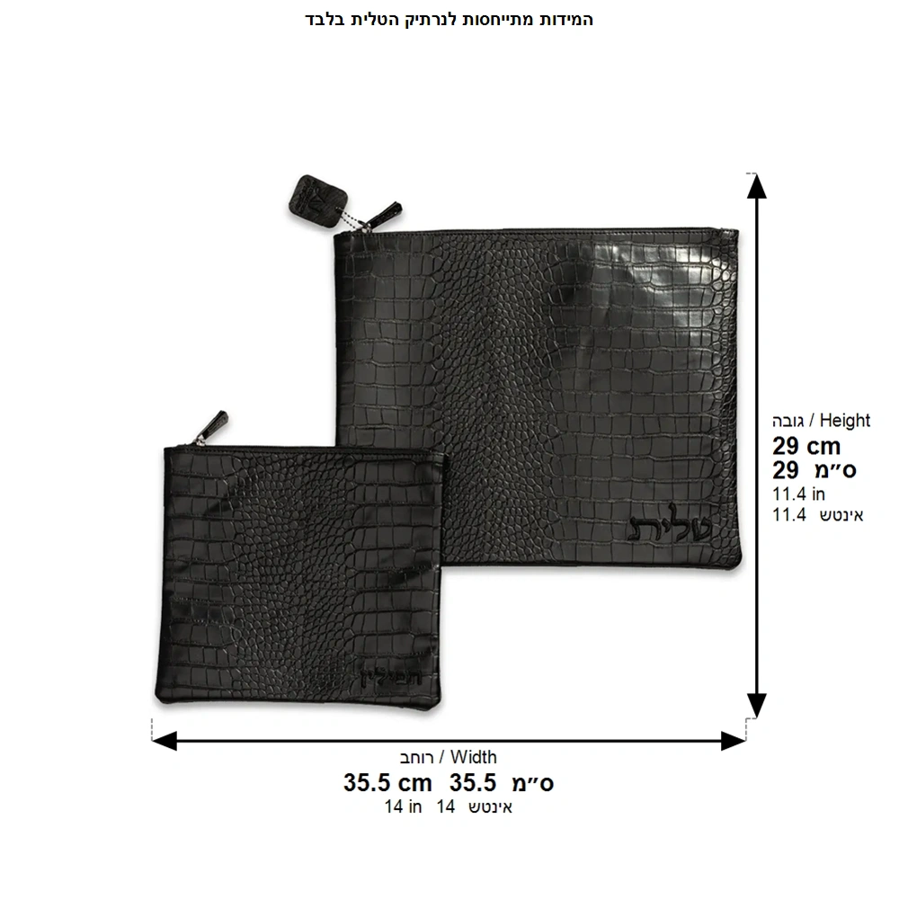 Black Leatherette Tallit - Tefillin Set 39*31 cm with Embroidery