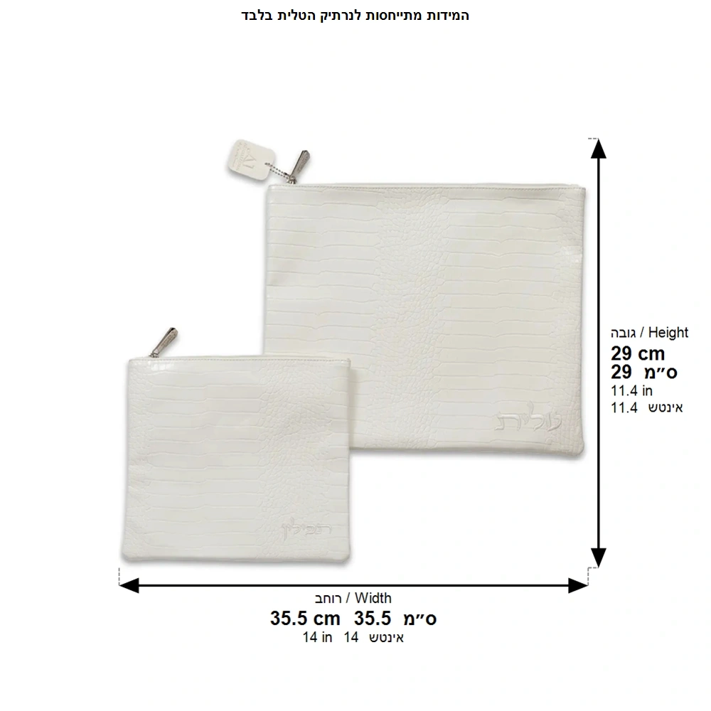White Leatherette Tallit - Tefillin Set 39*31 cm with Embroidery