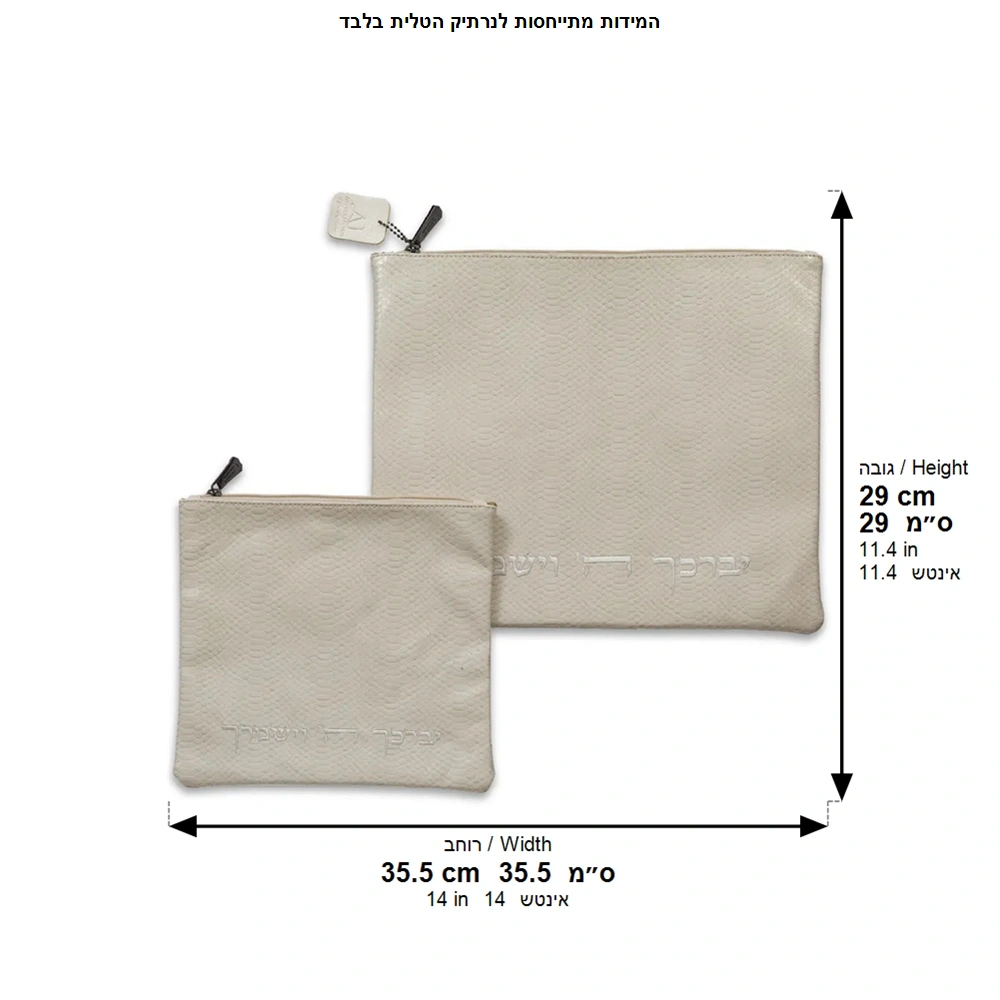 White Leatherette Tallit - Tefillin Set 39*31 cm with Embroidery