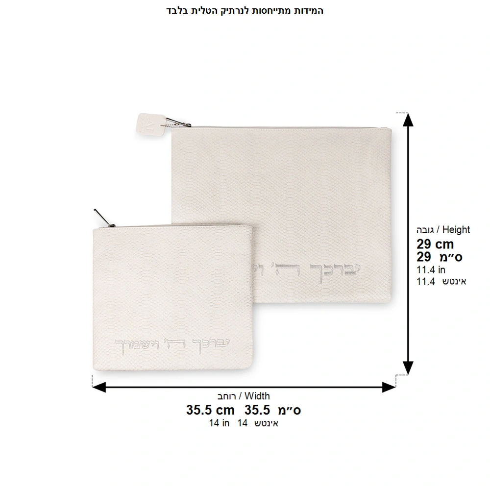 Black Leatherette Tallit - Tefillin Set 39*31 cm with Embroidery