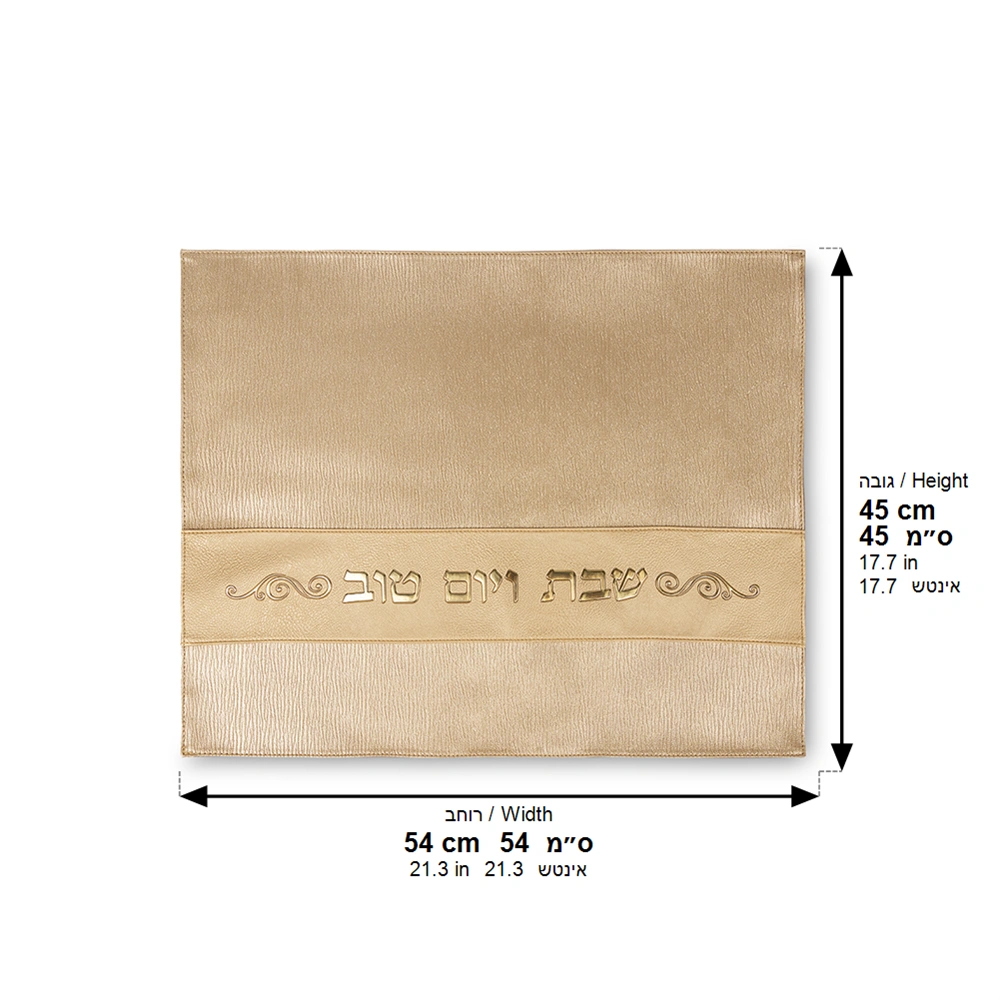 Faux Leather Challah Cover 54*45cm - Gold