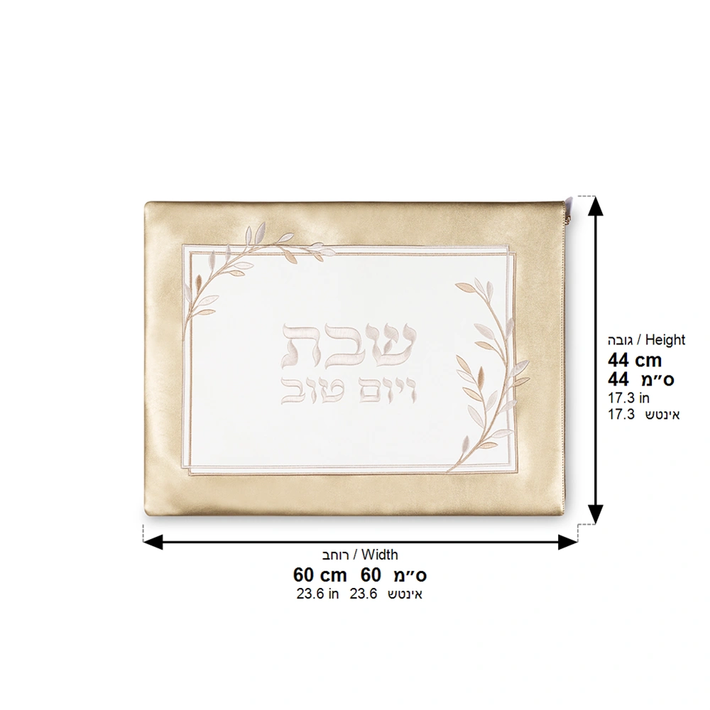 Leatherette Challah Bag with Thermal Insulation - White
