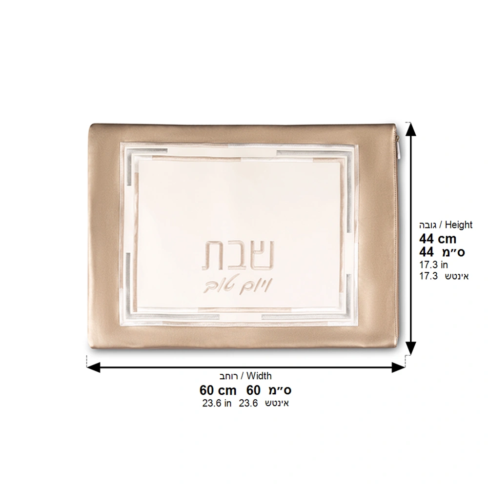 Leatherette Challah Bag with Thermal Insulation - White