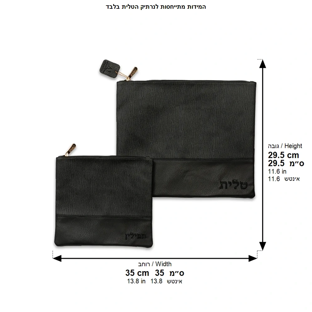 Leatherette Tallit - Tefillin Set 36*29 cm