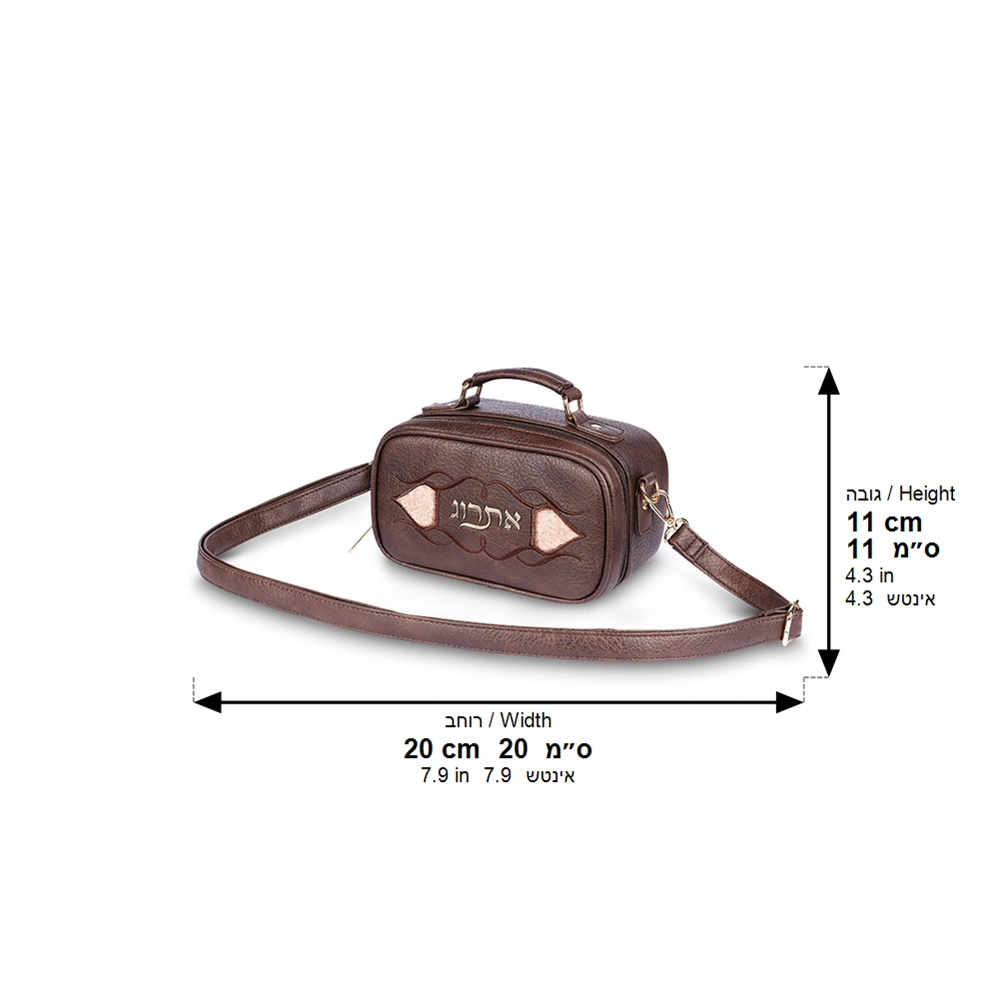 Faux Leather Etrog Box 19x11 cm- Dark Brown
