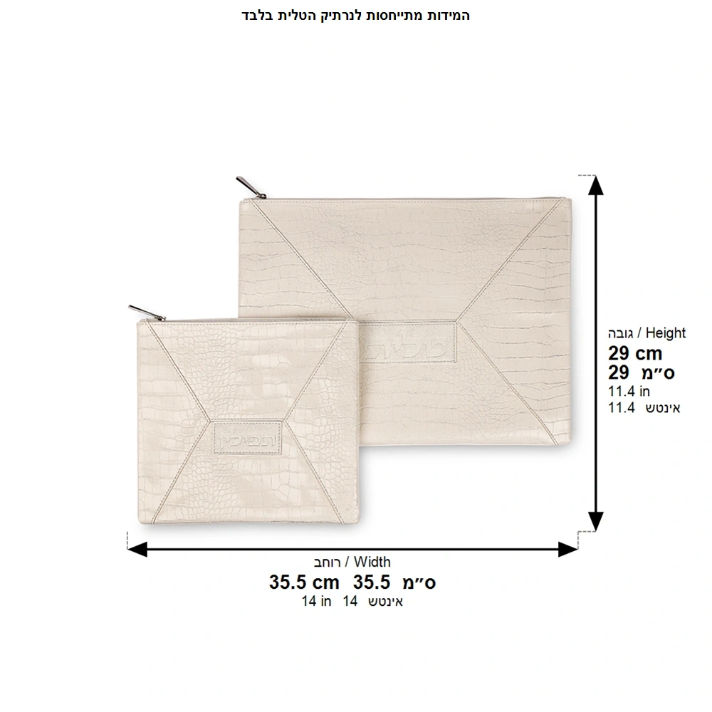Leatherette Tallit - Tefillin Set 36x29 cm - White