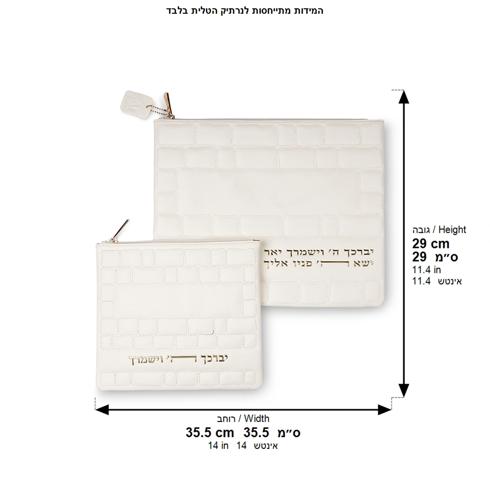 Faux Leather Tallit - Tefillin Set 36*29 cm - Gold, White