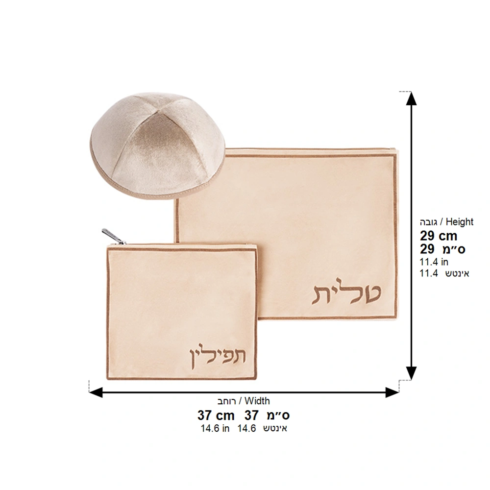 Velvet Talit - Tefillin Set 36*29 cm Laser Cut Letters- Light Brown